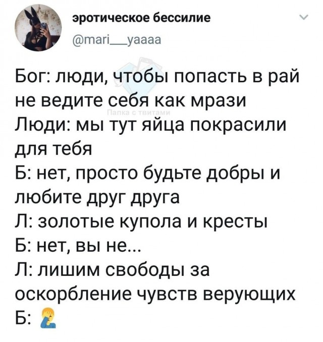 Аморальная деградация