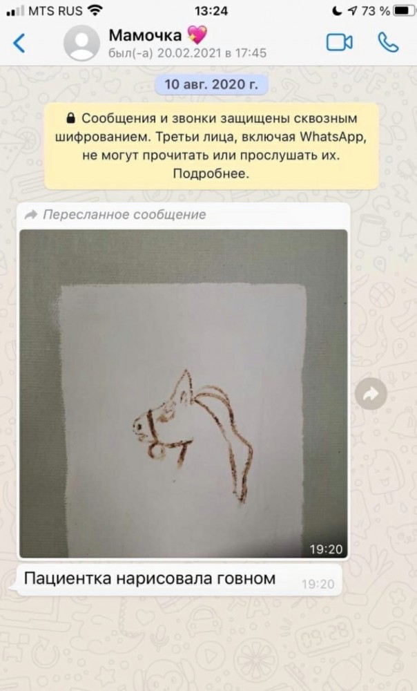 Аморальная деградация