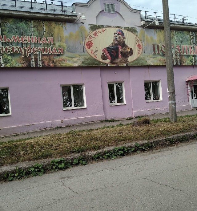 Путешествие в Лысьву