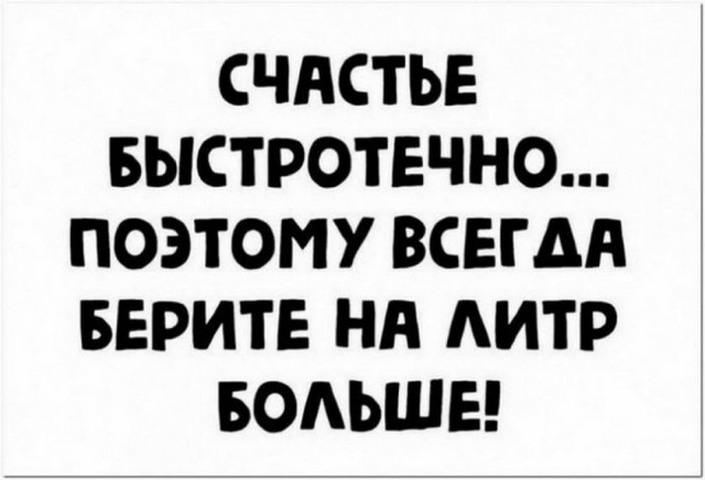 Картинки и мемы для настроения 003