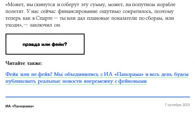 Решение о возвращении Пересильд и Шипенко с МКС на Землю примут после подсчетов кассовых сборов фильма