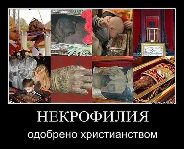 Слава богу, я безбожник #4