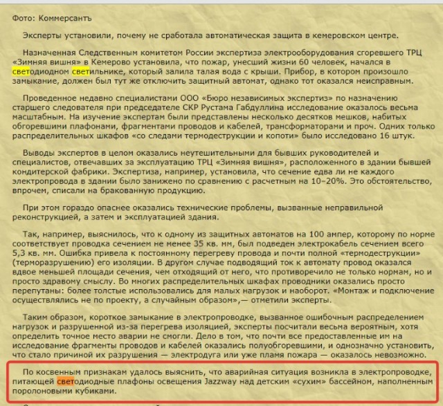 В Кемеровском суде озвучили приговоры по делу о пожаре в ТЦ «Зимняя вишня».