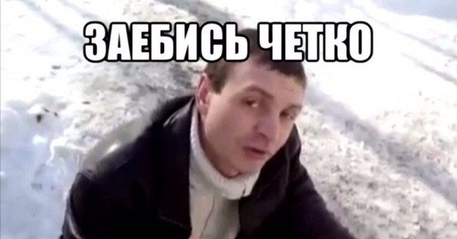Расступись, разойдись