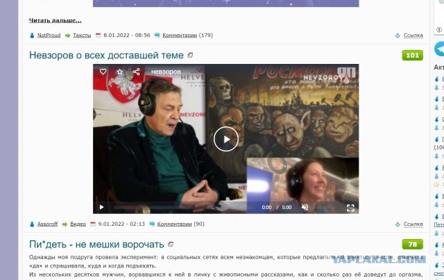 Невзоров о всех доставшей теме