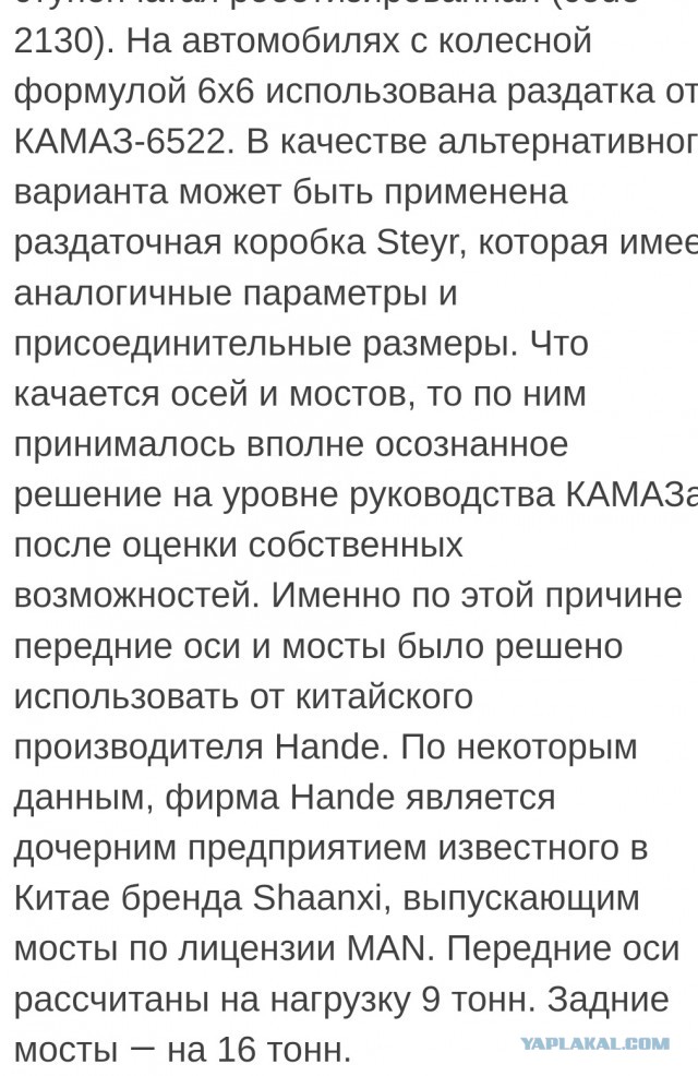 КамАЗ перейдет на выпуск техники с отечественными узлами
