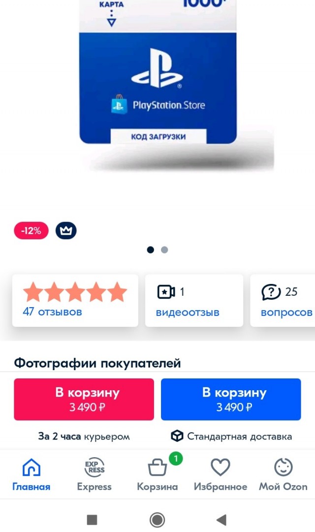 Sony показали игру Stray
