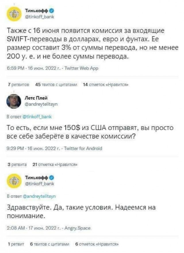 Банк Тинькофф