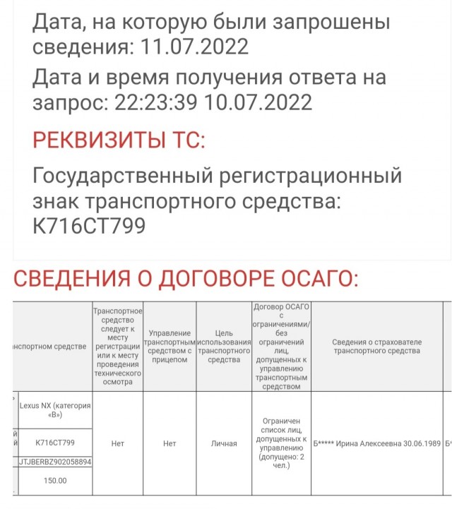 Очевидец снял на видео моменты общения московского единоросса Сергея Богданова и охранника коттеджного поселка