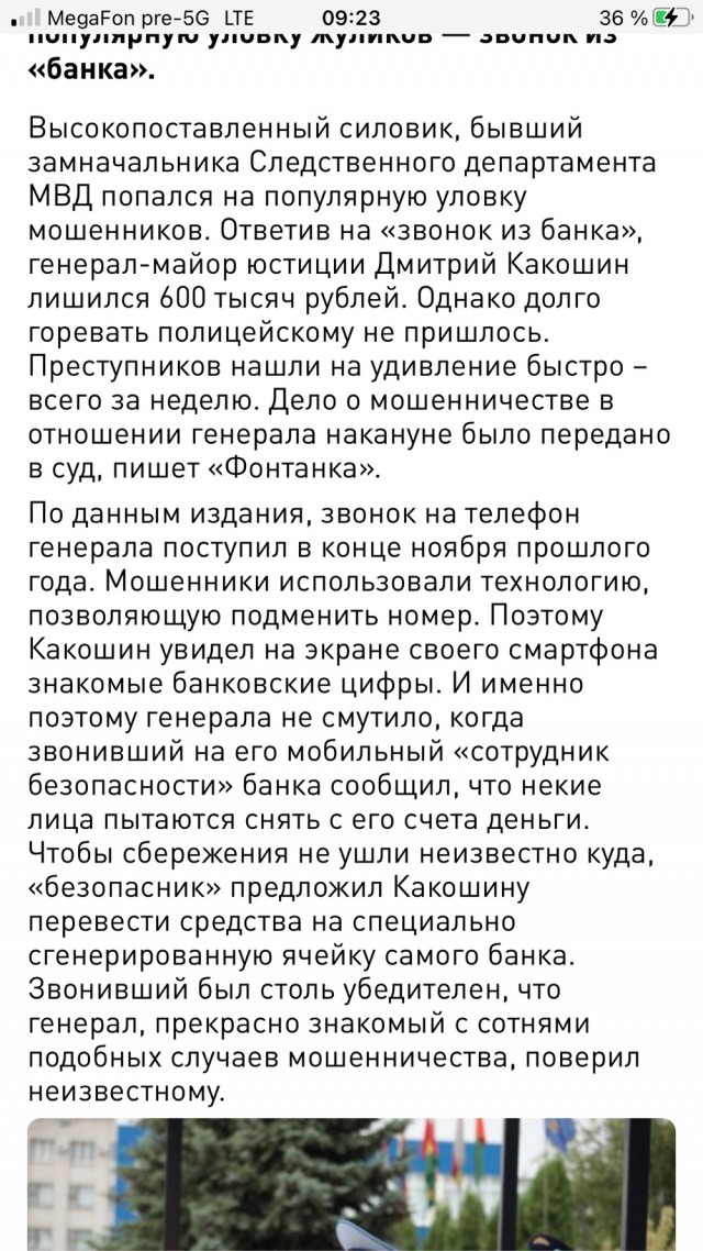 Упс! Телефонная мошенница случайно позвонила настоящему следователю из Тюмени