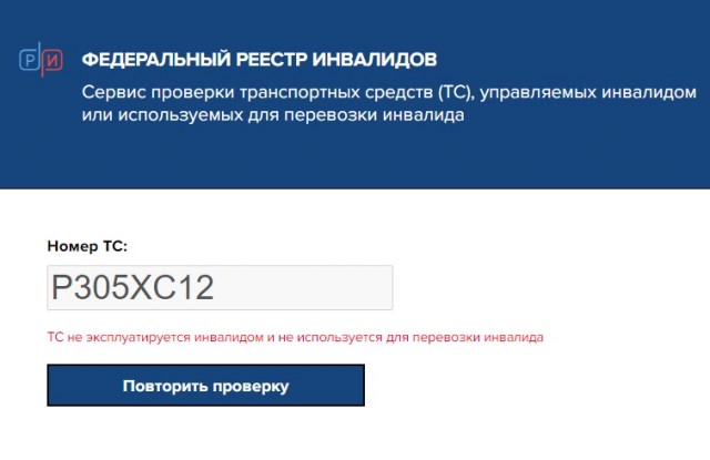 Поймал нарушителя на месте. UPD: Женщина не нарушитель, она действительно инвалид