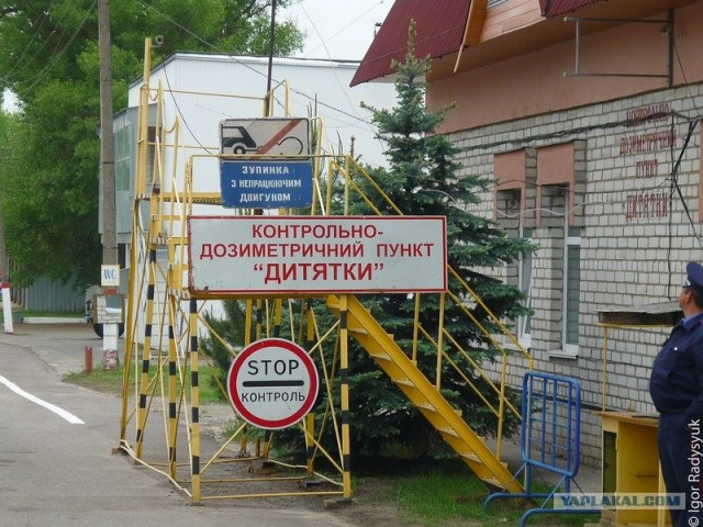 Как бесплатно и законно побывать в Чернобыле