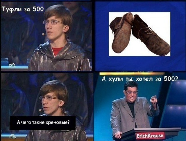 "Своя игра"
