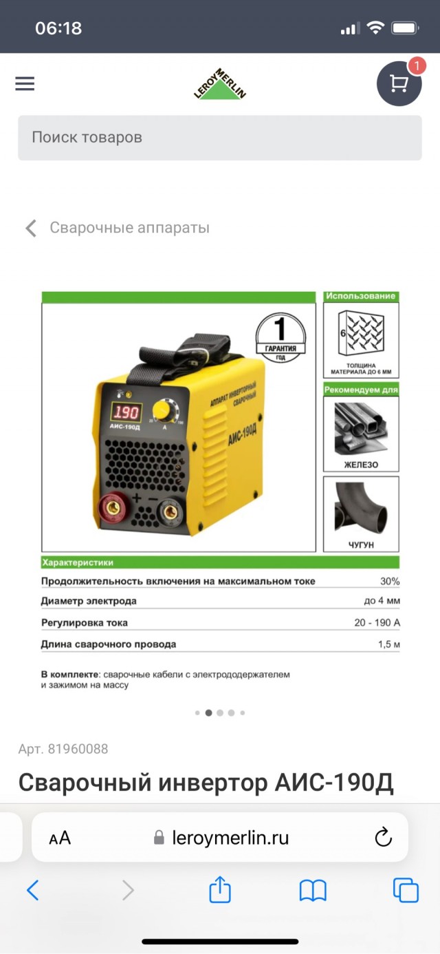 Сварочник для дачи помогите выбрать)