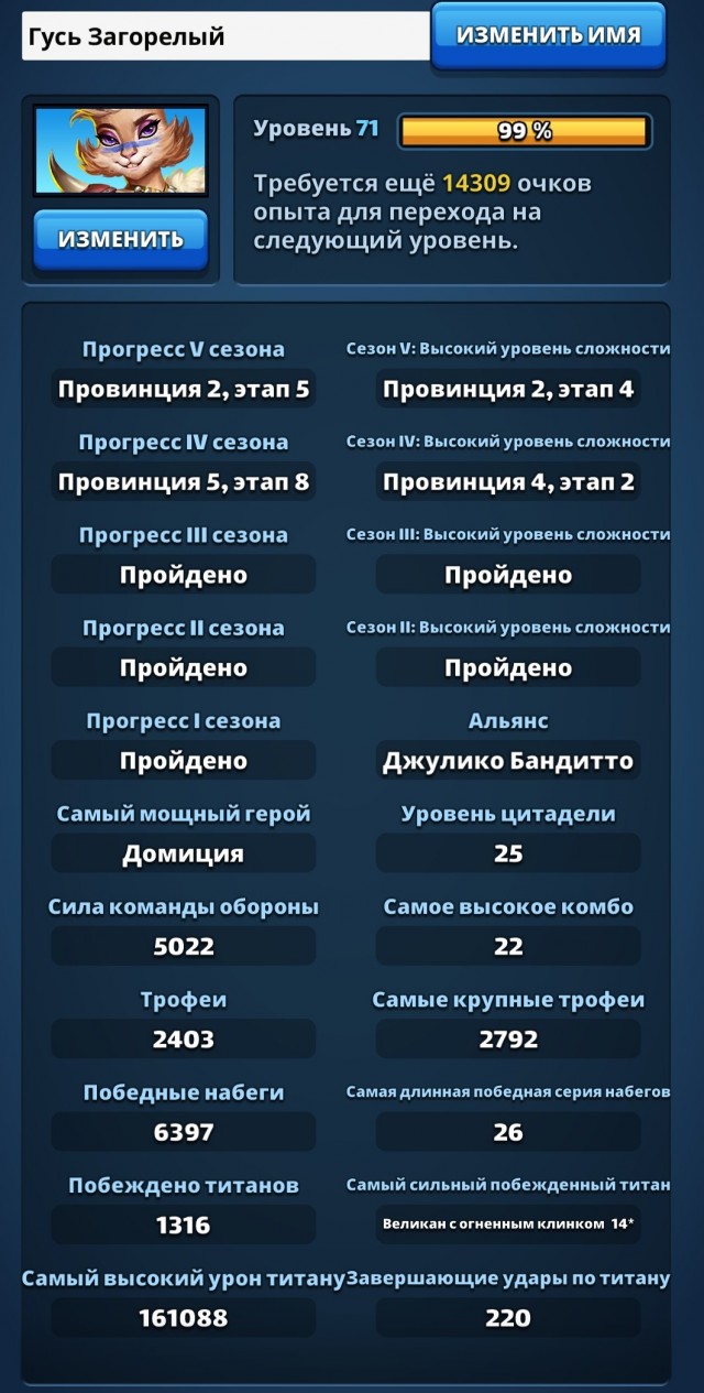 Игры. Кто в какие играет?