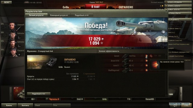 Wargaming 3