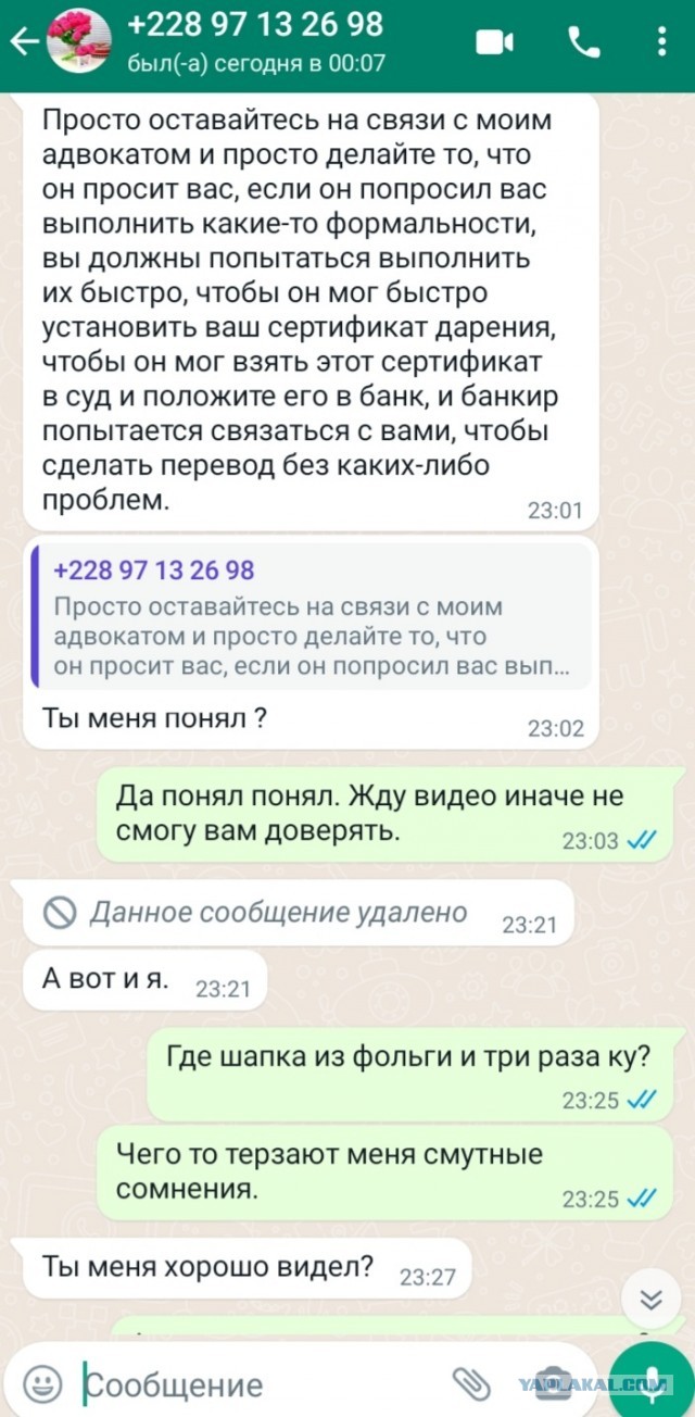 Сказ о том, как мне денег хотели подарить