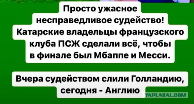 Катар 2022