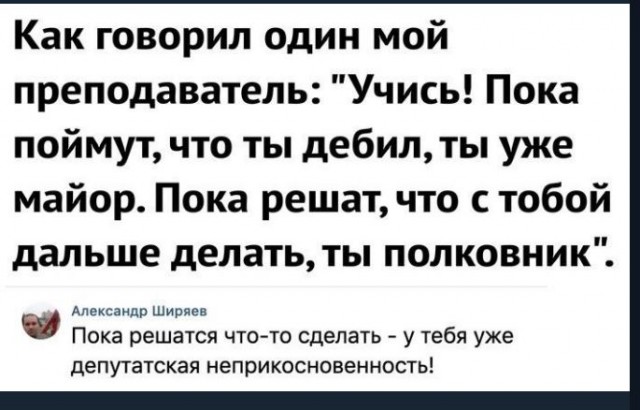 Победная поступь идиотизма по планете – том 5
