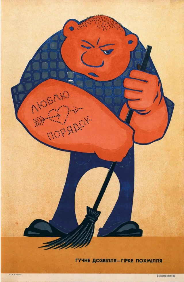 Старый плакат