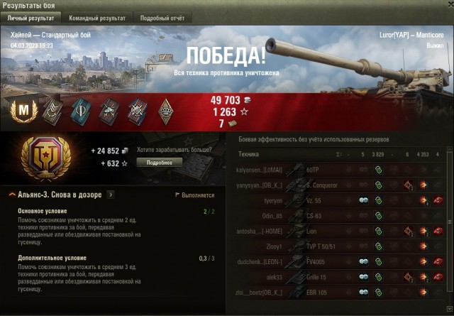 Wargaming 61