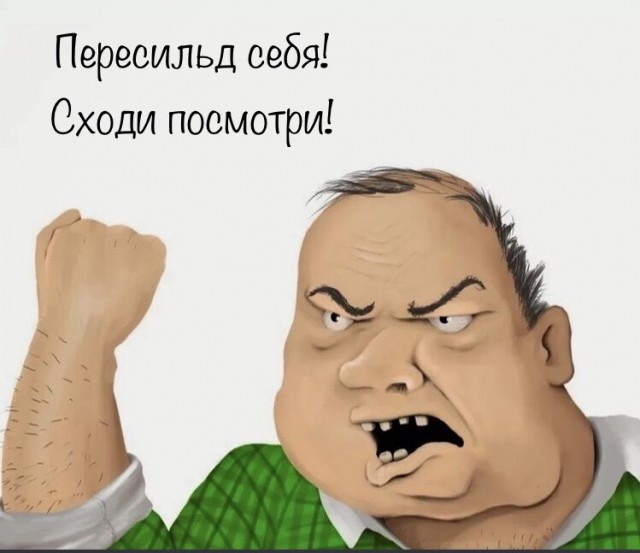 Сходил я на "Вызов"
