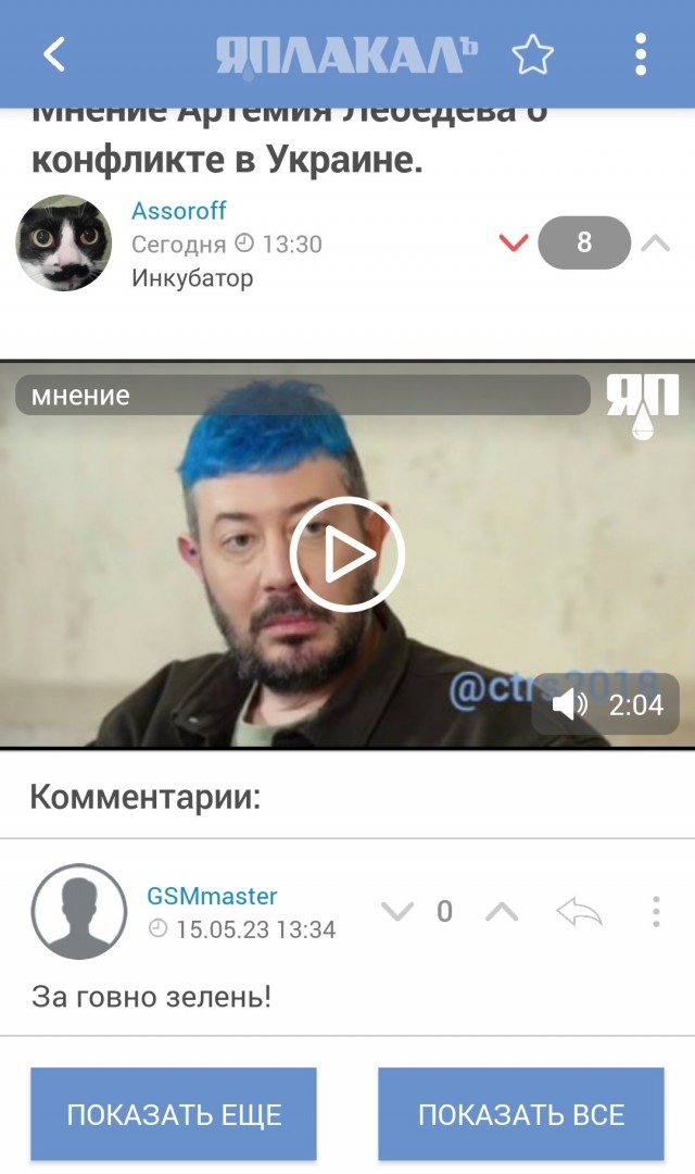 Мнение Артемия Лебедева о конфликте в Украине.