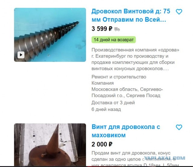Еще один способ колки дров с помощью веревки