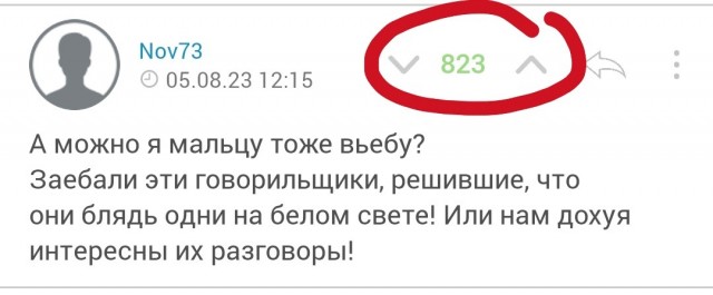 "Запомни, раз и навсегда"