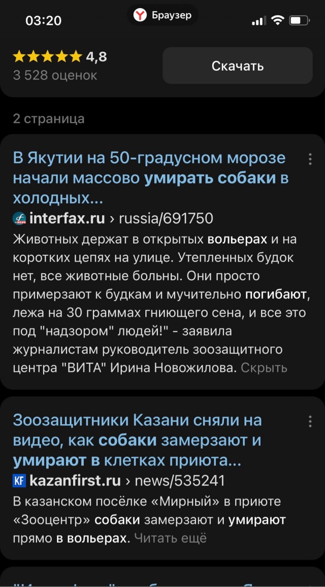 Жил был пес (в автомобиле)