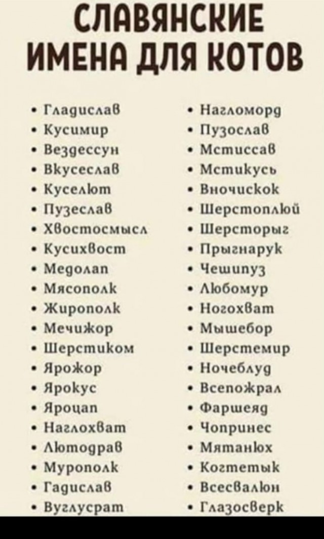 Помогите назвать