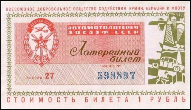 В СССР было все по-честному - в лотереи разыгрывались тысячи автомобилей