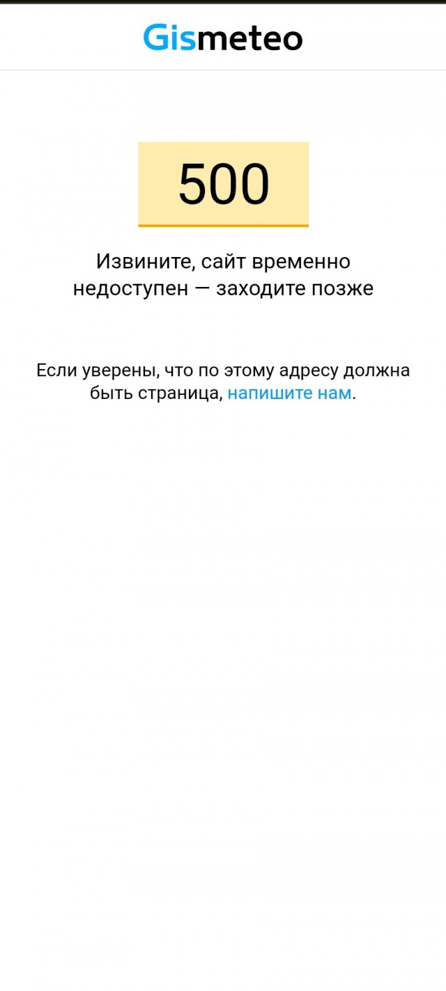 Прогноз погоды в Gismeteo на месяц