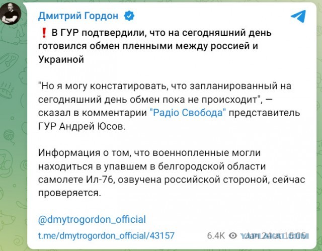 Ил-76 упал в Корочанском районе