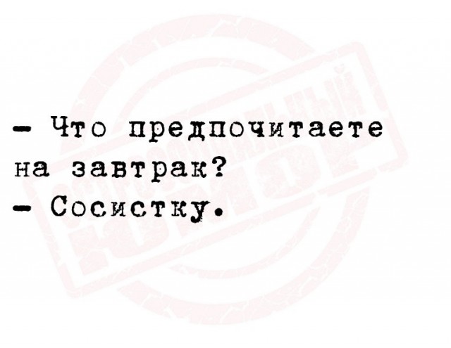 Сброс балласта. Картинки