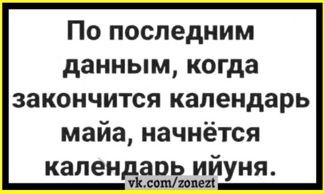 ТРРРидцать тРРРи от 7 мая