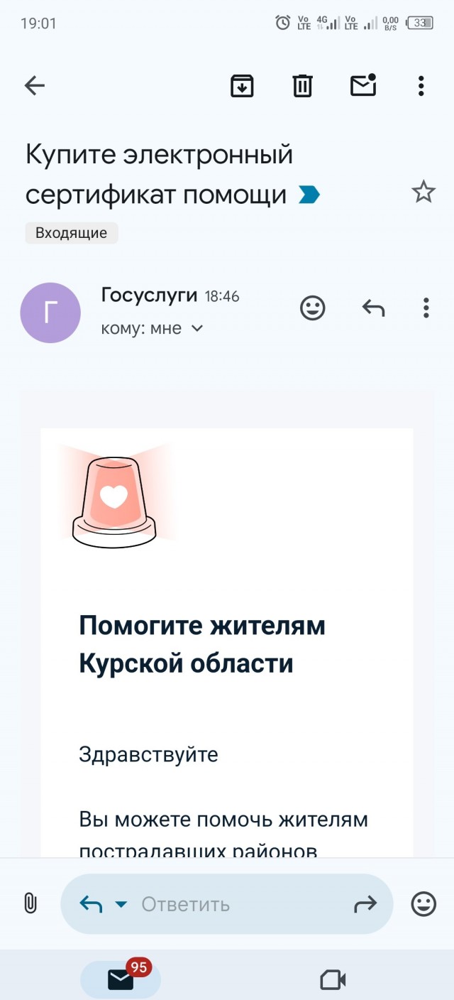 Госуслуги