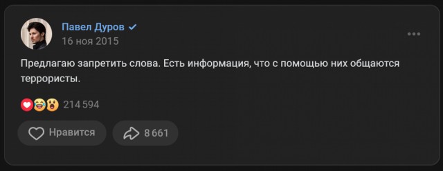 Подытоживая злободневное. «Свободу отцу 100 детей»: соцсети встретили мемами новость о задержании Павла Дурова