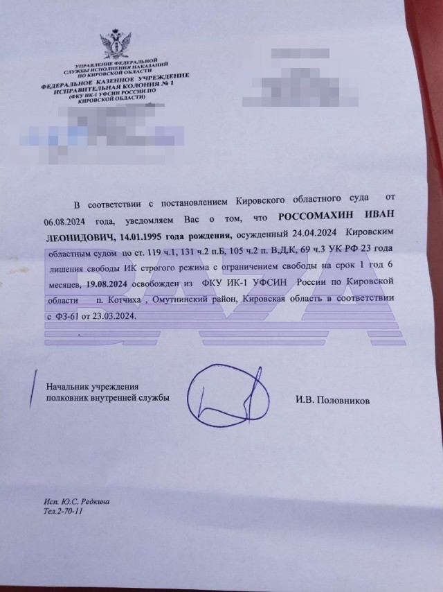 Экс-боец ЧВК «Вагнер», осуждённый на 23 года за убийство пенсионерки, провёл в колонии 8 дней.