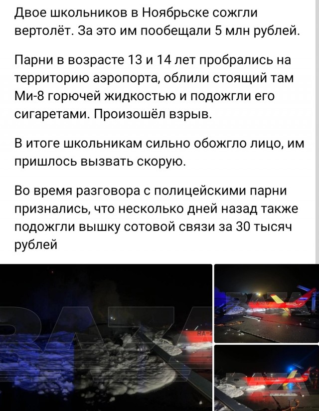 Грузовой поезд сошел с рельсов в результате взрыва на ж/д путях в Белгородской области