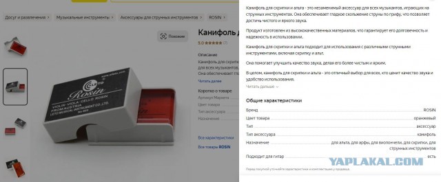 Канифоль