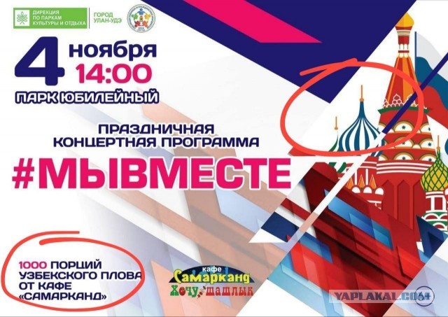 Плов или крест?