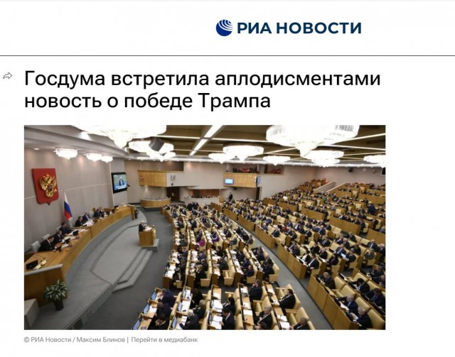 Владимир Путин подписал приказ о назначении Дональда Трампа президентом США