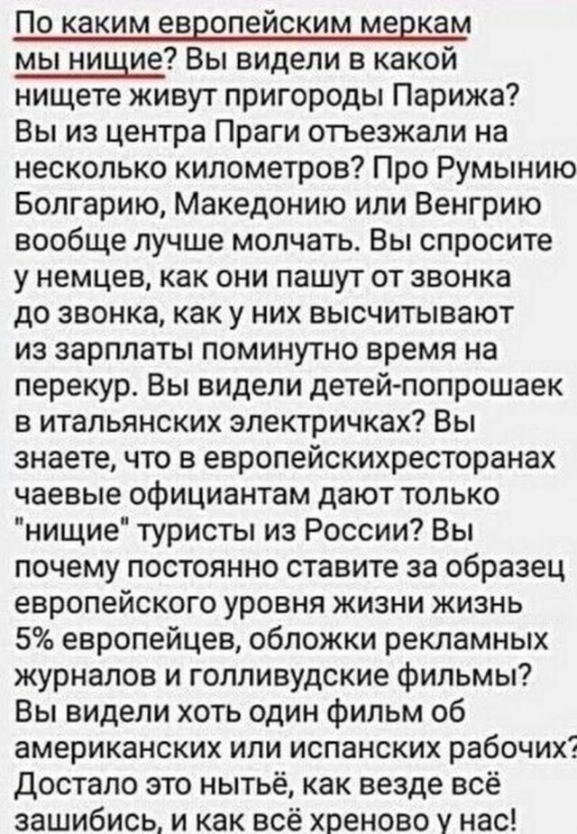 Крепость сдается?