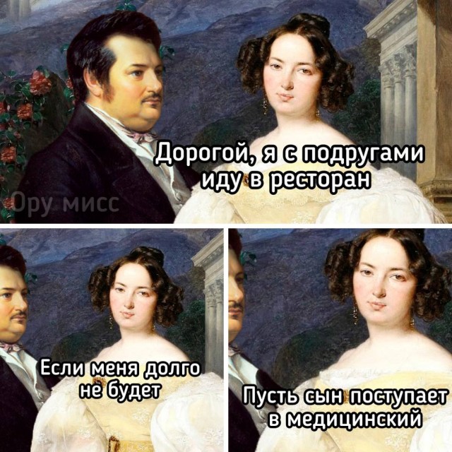 Но... надо!