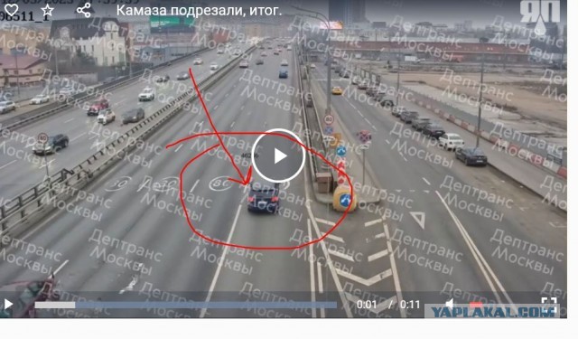 Камаза подрезали, итог