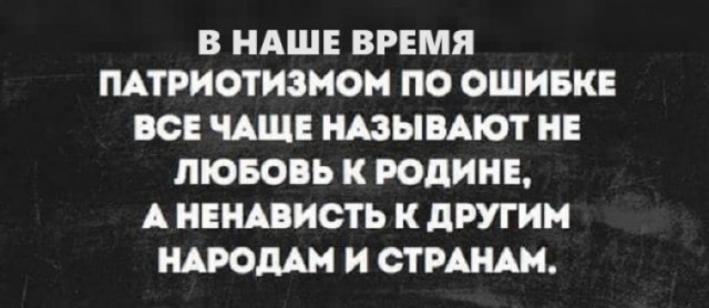 Отчего Россия многих бесит и раздражает