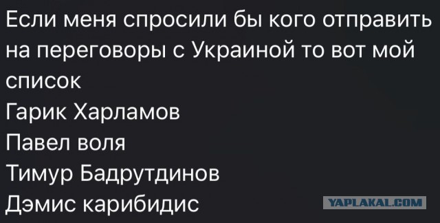 Российская делегация прибыла в Стамбул для переговоров с Украиной