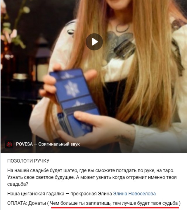 Позолоти ручку