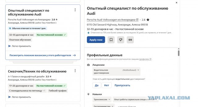 Зарплаты на Аляске